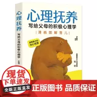 心理抚养:写给父母的积极心理学(心理抚养比物质抚养更重要,性格比能力更决定命运)