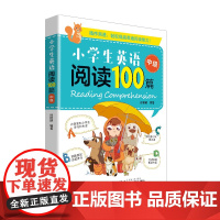 小学生英语阅读100篇(中级)