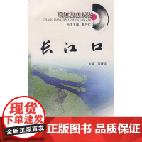 长江口焦点关注