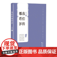 我们的娜塔莎(百花中篇小说丛书)