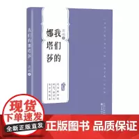 我们的娜塔莎(百花中篇小说丛书)