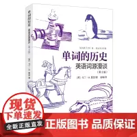 [正版书籍]单词的历史:英语词源漫谈第2版 [英]马丁·H. 曼瑟 崔峰 译 词源学 词源故事 英语词汇 