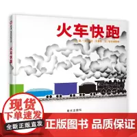 信谊宝宝起步走-火车快跑