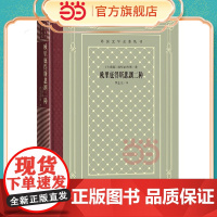 欧里庇得斯悲剧二种 欧里庇得斯 人民文学出版社 正版书籍