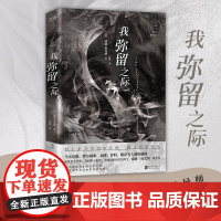 我弥留之际(余华、莫言、马尔克斯、博尔赫斯、加缪、略萨的偶像!诺奖得 威廉·福克纳 北京联合出版公司 正版书籍