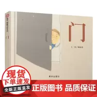 信谊图画书奖—门(3-8岁)