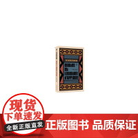 非洲民间故事(法汉对照)