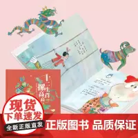 十二生肖摞高高 十二生肖 十二时辰 民俗风纯手绘插图 绘本 传统文化启蒙