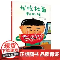 我吃拉面的时候