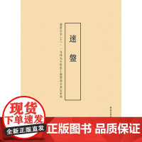 一九四九年后出土铜器铭文书法系列:盛世吉金(10)