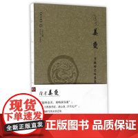 奇才*姜蘷 吴文浩 山西教育出版社 正版书籍
