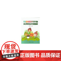 特色经济作物实用技术图解