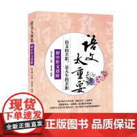 语文太重要:初中作文进阶