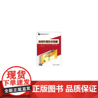 新闻传播技术基础