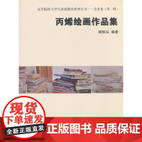 丙烯绘画作品集