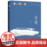流风:刘半农、刘天华、刘北茂三兄弟的家国情怀