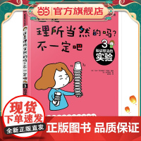 这是理所当然的吗?不一定吧:3.验证想法的实验