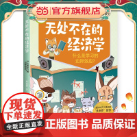 多多罗知识漫画·无处不在的经济学 什么是学习的边际效应?