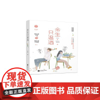 余生只温酒 今婳 网络原名宠宠欲动 总裁文 晋江金榜言情 偏执过度总裁vs 情商欠费女明星 千寻文化
