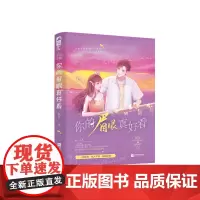 你的眉眼真好看