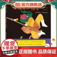正版童书 美猴王孙悟空