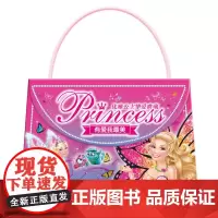 芭比·优雅公主挚爱典藏:有爱我最美