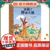 谁赢了便便大赛