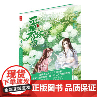 丞相不容易3 老狐狸 长江出版社 正版书籍