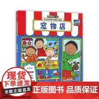 幼儿社交能力培养立体屋-宠物店