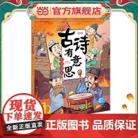 古诗有意思:家国情怀