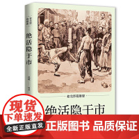 老北京有意思:绝活隐于市 赵敏 北京日报出版社 正版书籍