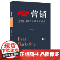 心营销