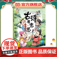 古诗有意思:山河壮志