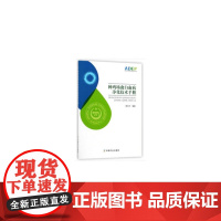 种鸡场禽白血病净化技术手册