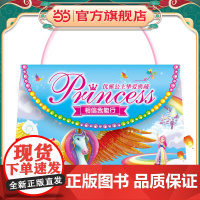 芭比·优雅公主挚爱典藏:相信我能行