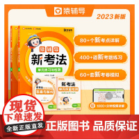 猿辅导小学数学新考法单元练习与检测模拟试卷+练习册课后提升重难点突破视频讲解人教版一年级上册