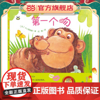 第一个吻(精装)