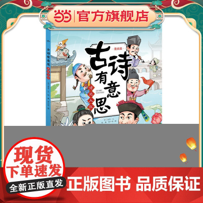 古诗有意思:诗比人红