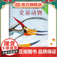 和恐龙一样酷的史前动物