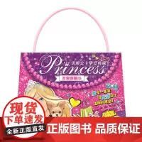 芭比·优雅公主挚爱典藏:友爱暖暖心