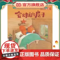 冰波童话:会动的房子(精装)