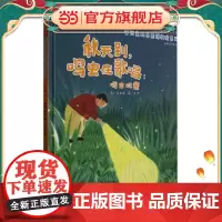 秋天到,鸣虫在歌唱鸣虫