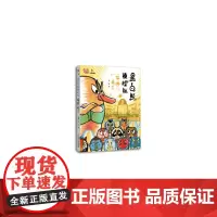 黑白熊侦探社(“笨弹”来了)——《儿童文学》童书馆:大拇指原创
