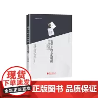 笔尖上的文化碰撞:对外话语与翻译