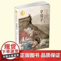 [ 正版书籍]世界插画家插图版 草房子