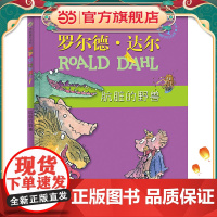 漂流瓶绘本馆-罗尔德·达尔经典绘本-肮脏的野兽