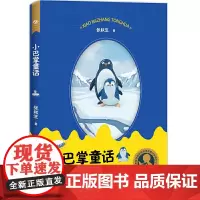 中小学生阅读指导目录——小巴掌童话(适合小学1-2年级阅读)