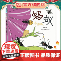 身边的动物科普系列:蚂蚁