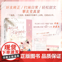 两个人的友谊太拥挤