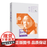 百年中篇小说名家经典:爱恨情仇